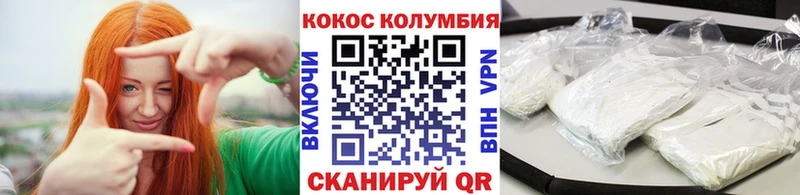 COCAIN Columbia Рославль
