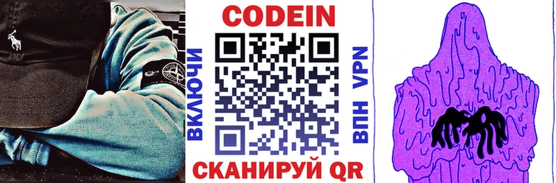 Кодеиновый сироп Lean напиток Lean (лин)  Рославль 