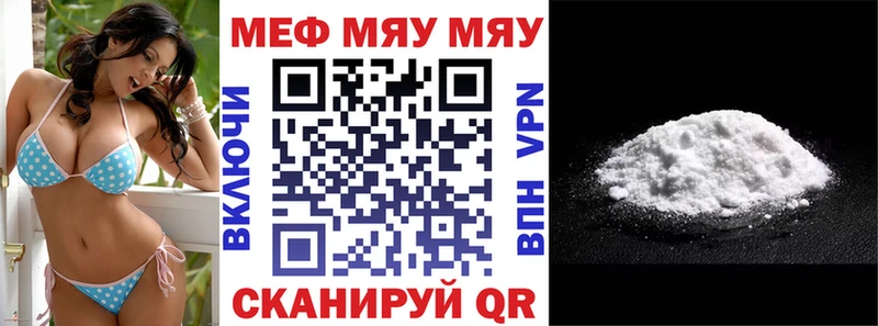 МЕФ VHQ  магазин    Рославль 