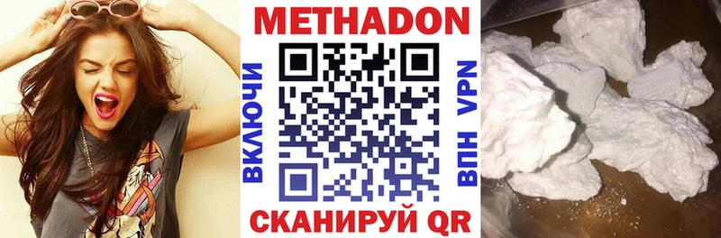 Метадон белоснежный  купить  сайты  Рославль 