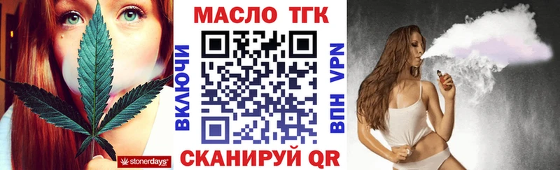 ТГК THC oil  Рославль 